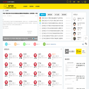 知产无忧丨全国创业扶持政策宣讲知识产权政策答疑