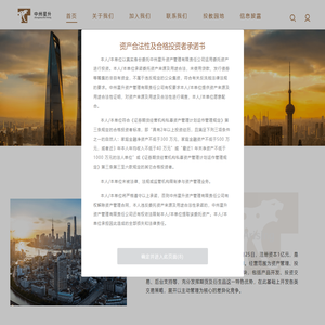 中州星升