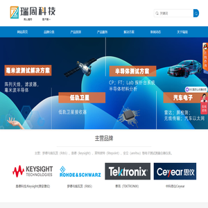 苏州瑞周电子科技有限公司