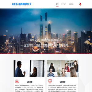 海南易众鑫传媒有限公司