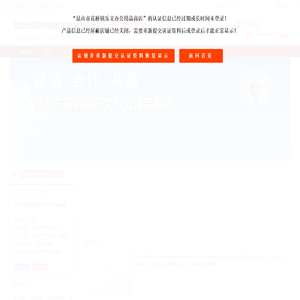 主营：办公用品