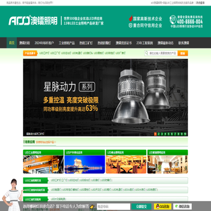 LED工矿灯
