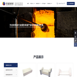 新密耐火材料厂家价格
