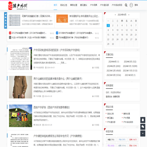 景德镇悠游户外运动俱乐部