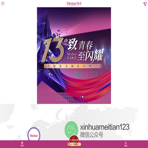 大连美天医美
