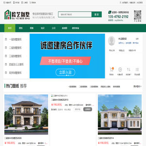 殴艺别墅建房服务网