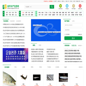 金农水产信息网
