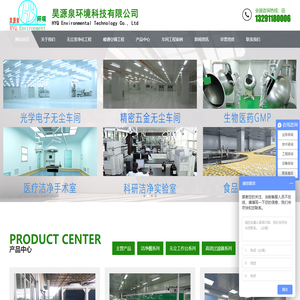 无尘工作台净化棚