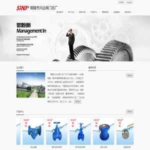 铜陵市兴达阀门总厂,兴达阀门,兴达,铜陵兴达,安徽兴达