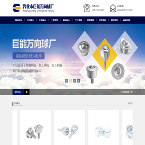 万向球,万向滚珠,万向牛眼轮