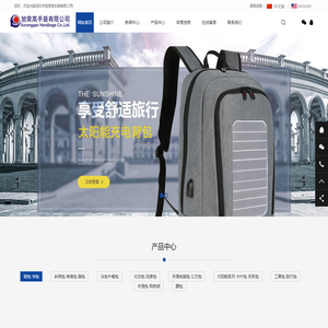 深圳市旭荣高手袋有限公司