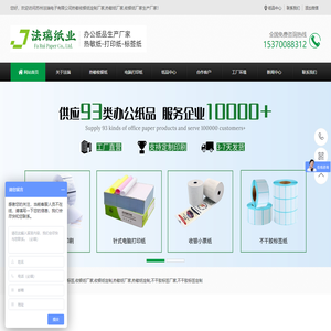 热敏收银纸定制厂家,热敏纸厂家,收银纸厂家