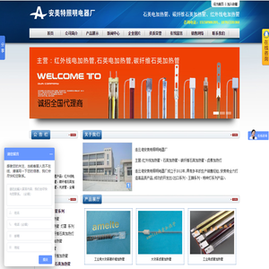 红外线电加热管