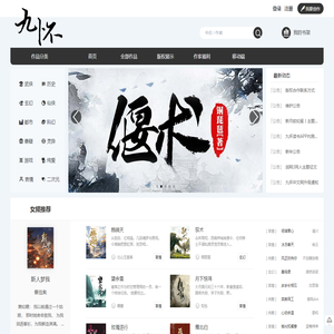 九怀中文网