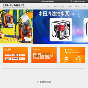 上海园林机械维修