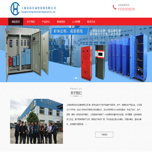 上海安昂自动化设备有限公司