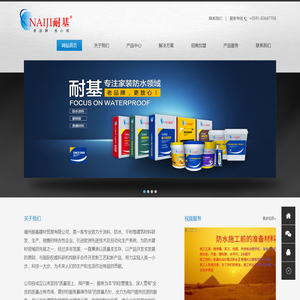 福州市耐基建材贸易有限公司