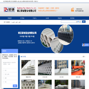 frpp管