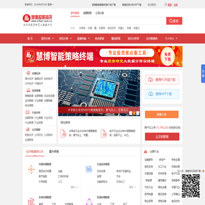 慧博资讯（hibor.net）专业研究报告分享平台