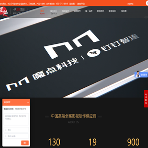 星耀灿唐传媒官网