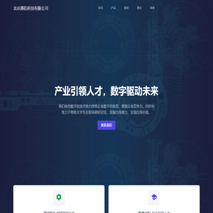 北京遇信科技有限公司官网