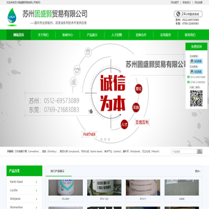 苏州固盛颢贸易有限公司