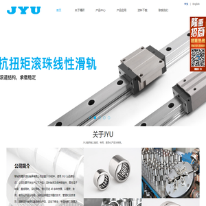JYU精研轴承厂