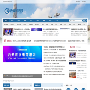 环球时代网