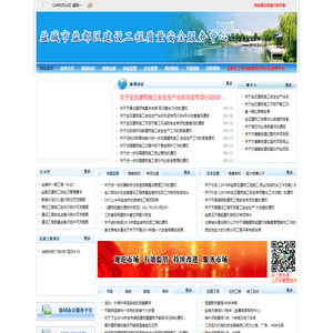 盐都区建设工程质量安全监督站