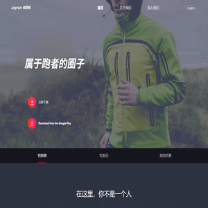 悦跑圈官方网站