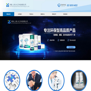 柯福(上海)化工科技有限公司