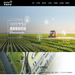 上海芾驰智能科技有限公司