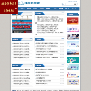 淮阴工学院计算机工程学院