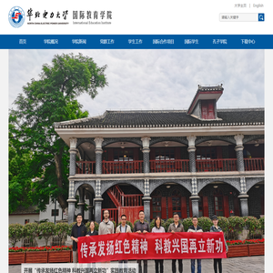 华北电力大学国际教育学院