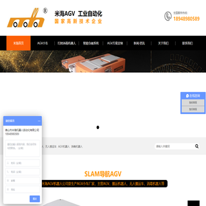 AGV小车,搬运机器人,无人搬运车,无人驾驶叉车