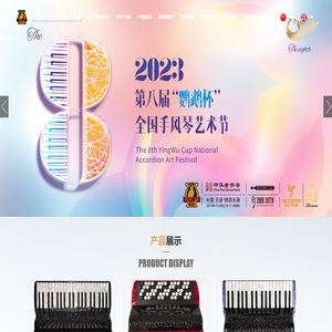 天津乐器生产厂家