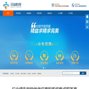 安徽众焱信息科技有限公司