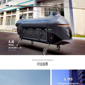 优选空天科工OASI