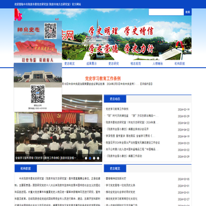 阳泉市党史网