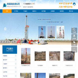 北京基坑支护公司