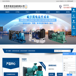 东莞发电机出租