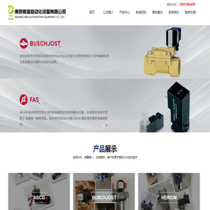 南京熙恩自动化设备有限公司