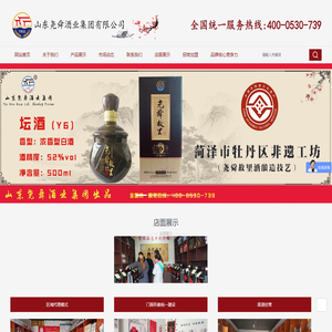 山东尧舜酒业集团有限公司官方网站