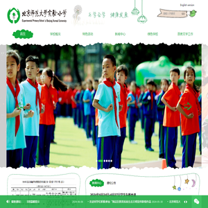 北京师范大学实验小学