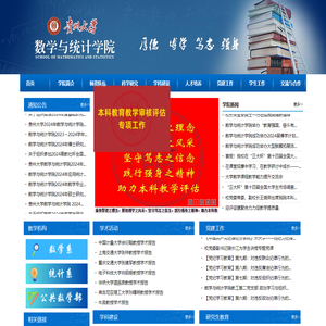 贵州大学数学与统计学院