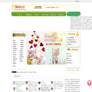 济南花店,济南鲜花店,济南订花送花,济南鲜花速递济南戛纳鲜花坊