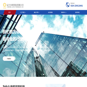 辽宁吉跃科技有限公司