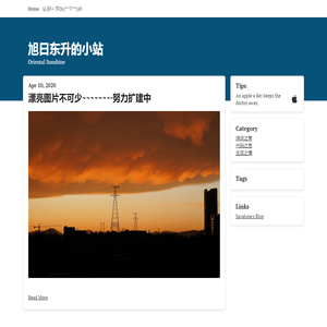旭日东升的小站