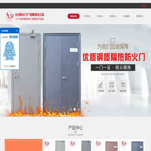 防火卷帘