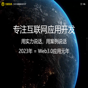 海南商业系统开发,海南数据可视化服务,海南小程序开发,海南APP开发,海南APP定制